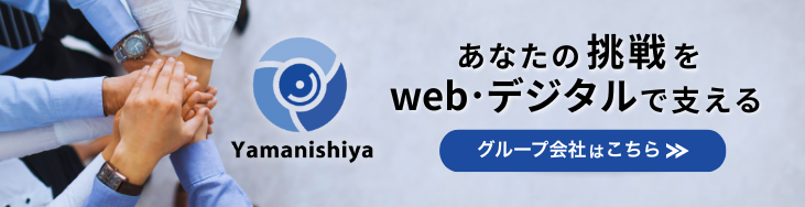 山西屋バナー